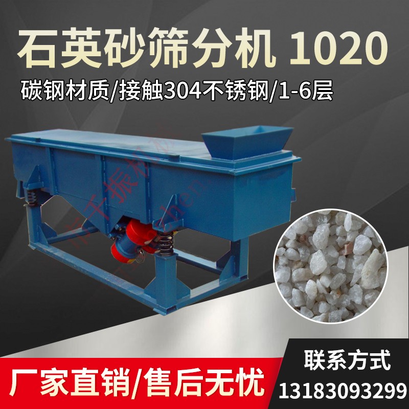 			 金剛砂、鐵粉篩選 千振機械直線振動篩分機			 