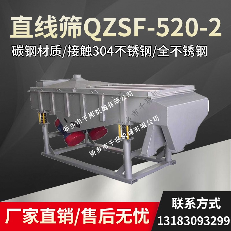 			 玉米除雜清理篩子、糧食振動篩			 