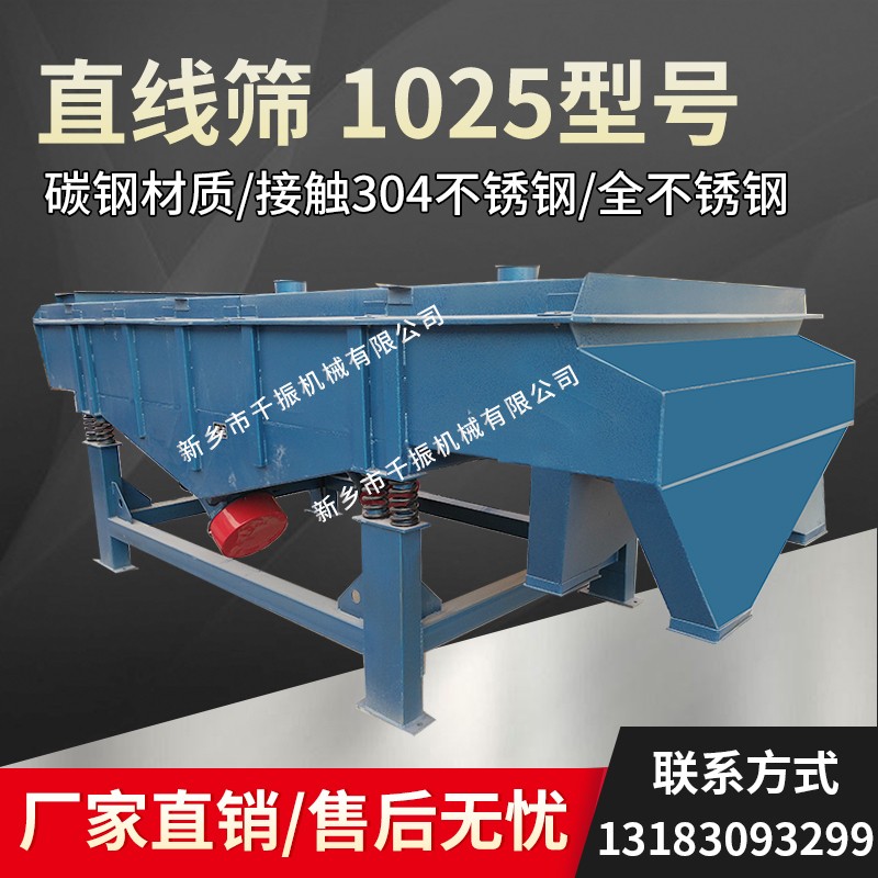 			 石粉石子分級振動篩 直線篩廠家批發			 