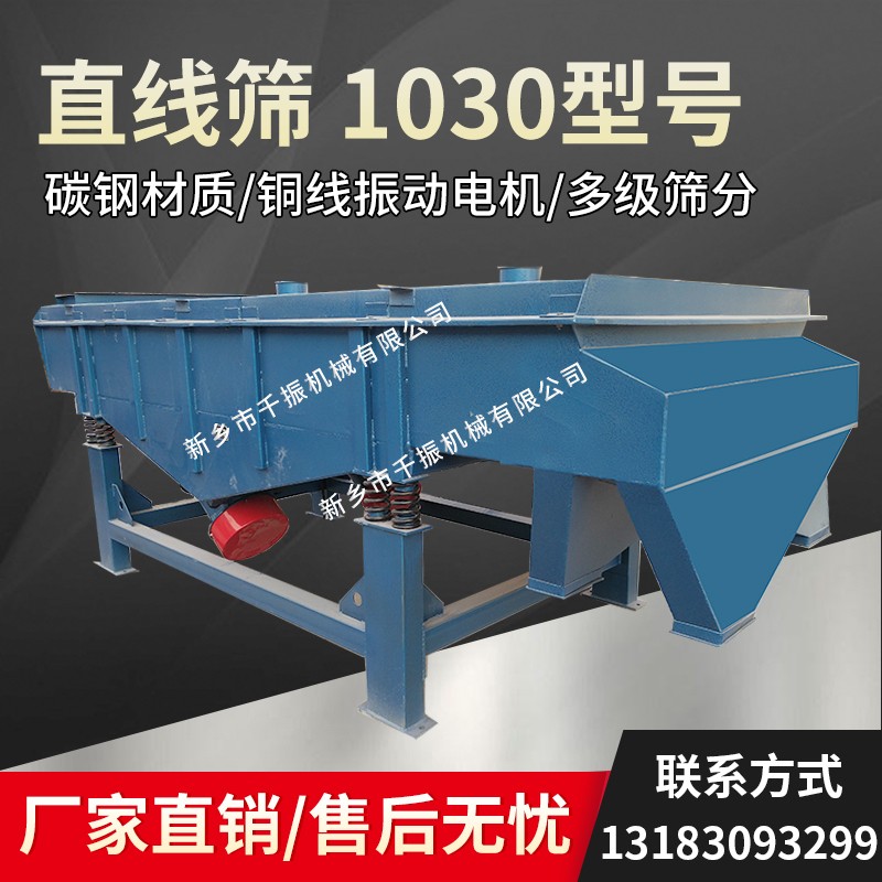 			 建筑用機制砂篩分、分級 1235-2S碳鋼直線振動篩選機			 