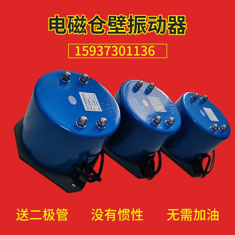 圓型電磁倉壁振動器CZ100 100KN 0.04KW