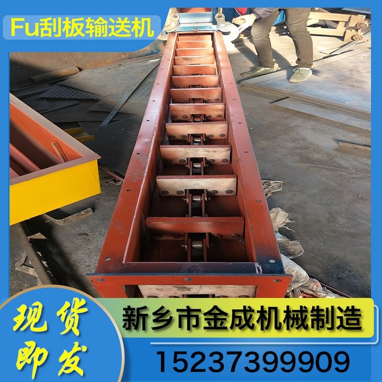 刮板輸送機 fu刮板輸送機 FU型鏈式輸送機