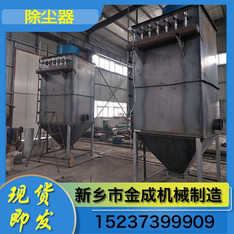 供應(yīng)工業(yè)除塵器金成機械