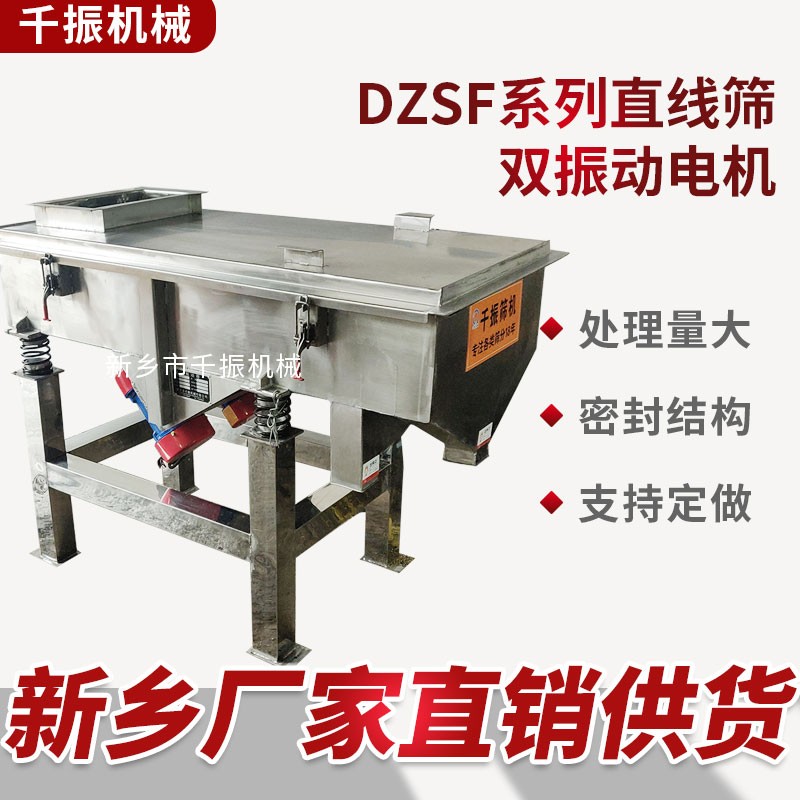 			 小型不銹鋼直線篩|輕型直線篩			 