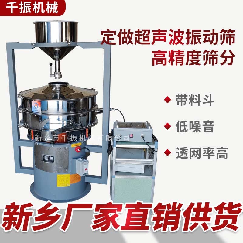 			 325目涂料用鈦白粉篩分過濾用超聲波振動篩			 