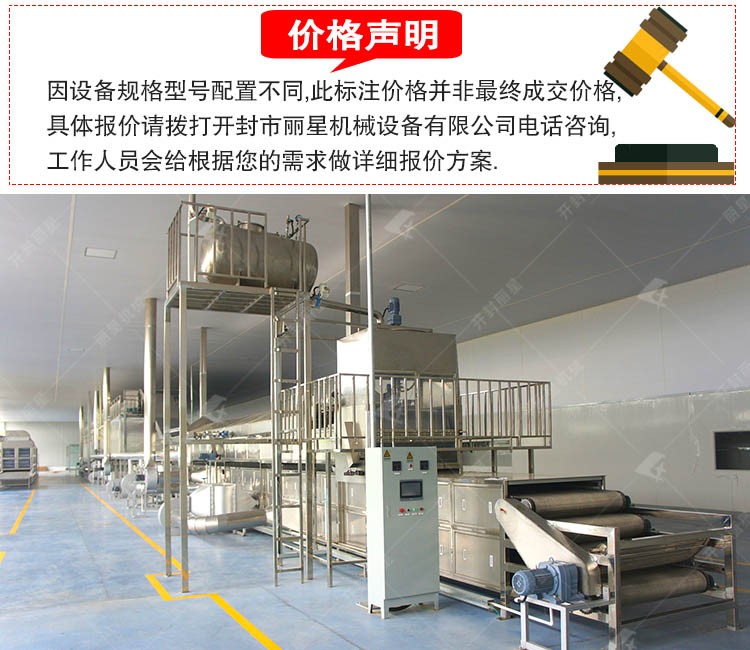 鋪漿式粉條生產(chǎn)線、麗星紅薯粉條機(jī)加工成品多元化
