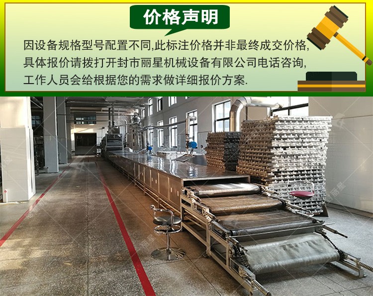 粉皮加工流水線、麗星大拉皮加工設(shè)備自動(dòng)化操作，不需要使用明礬