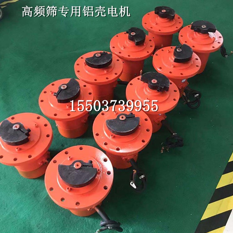 YZULL10-2高頻電機 泥漿篩推薦鋁殼電機功率 0.37kw