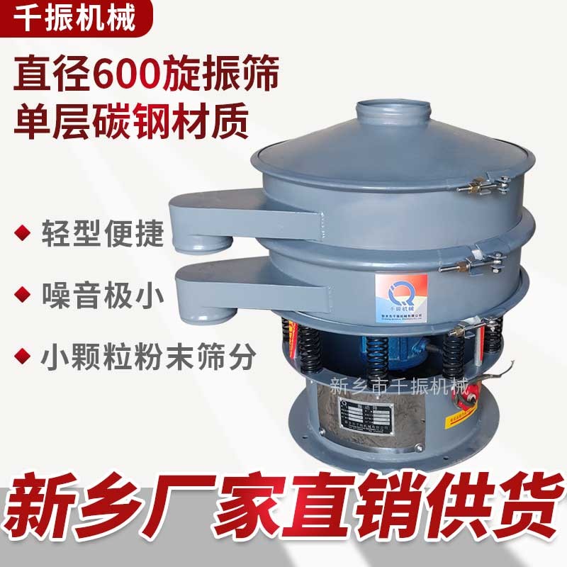 			 加閘門旋振篩 新鄉廠家定做三次元振動篩			 