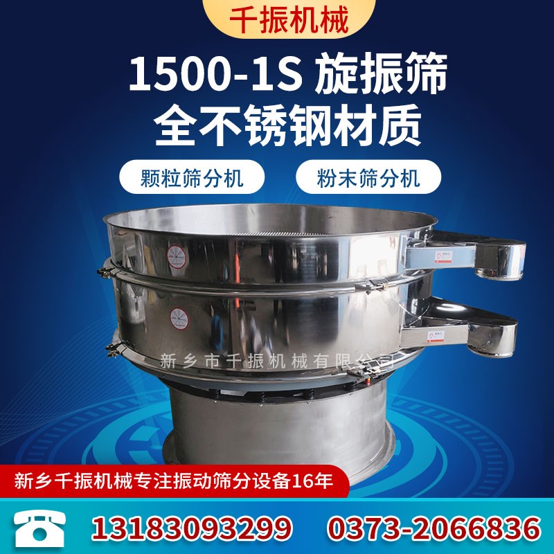 			 湖南振動篩設備廠家、湖南辣椒篩子			 