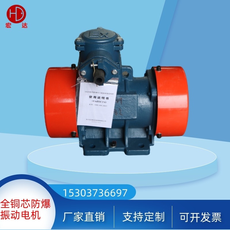 落煤管防爆倉壁振動器YBZ-2.5-2