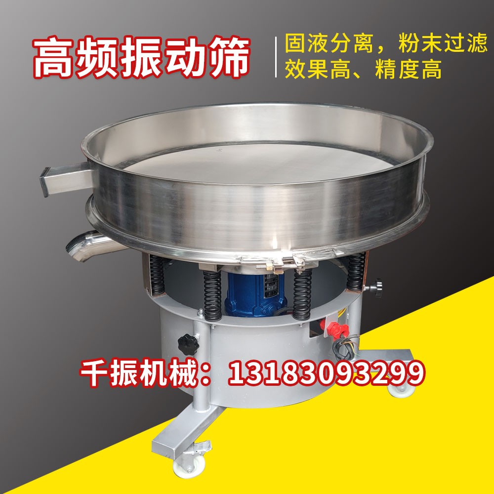 			 移動式振動篩、移動式篩分機、移動式旋振篩			 