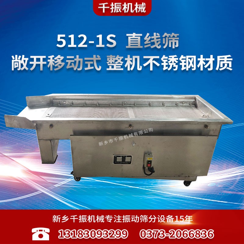 			 510型碳鋼小型直線振動篩選機廠家批發價格			 
