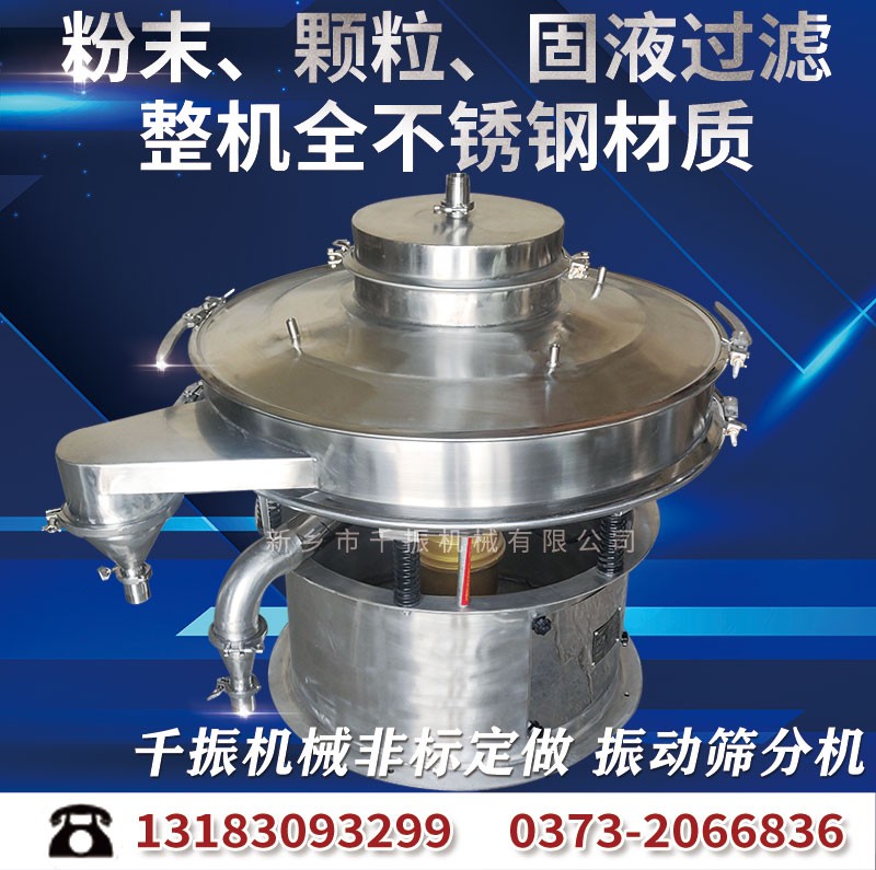 			 三次元振動篩分過濾機、固液分離過濾機			 
