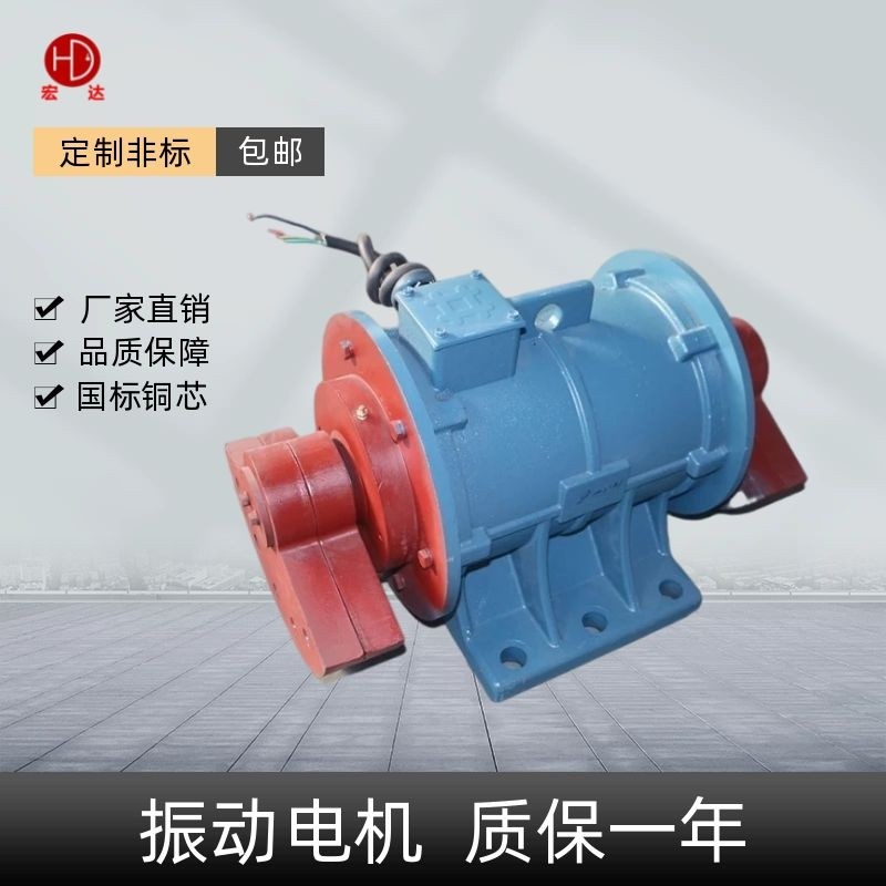 招遠ZDJ-3.0-6 3kw振動電機