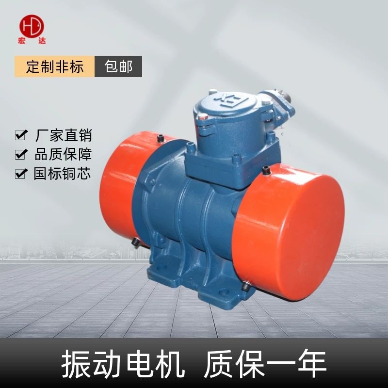 隔爆粉塵 氣體振動電機YBZH-10-2