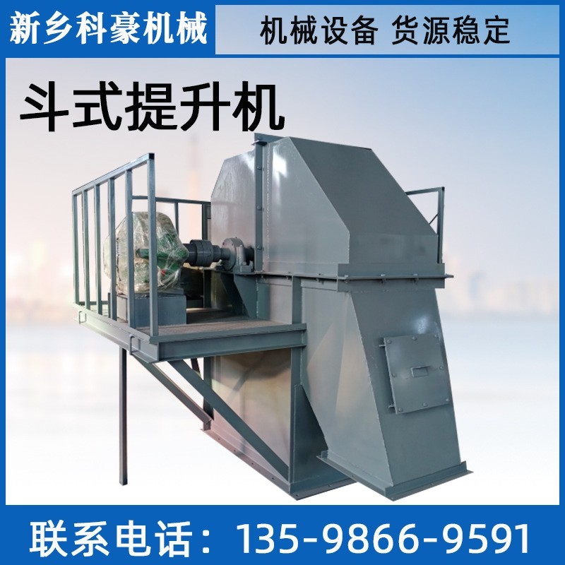 現(xiàn)貨出售斗式提升機(jī) 運(yùn)行平穩(wěn)貨物輸送設(shè)備 小型斗式提升機(jī)上料機(jī)