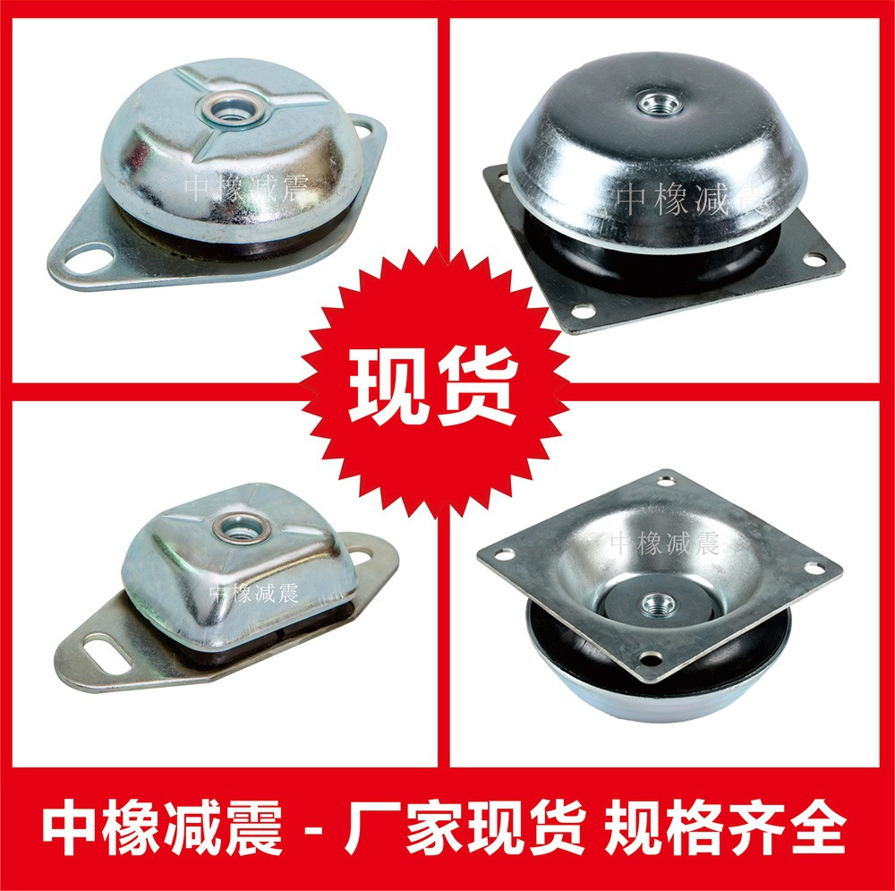 中橡重型設(shè)備減震器鼓風(fēng)柴油發(fā)動(dòng)機(jī)減震器液壓元件設(shè)備減震墊座