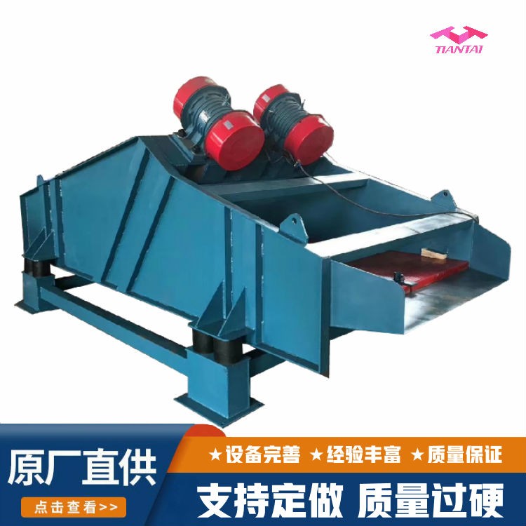 直線振動篩_高效脫水篩