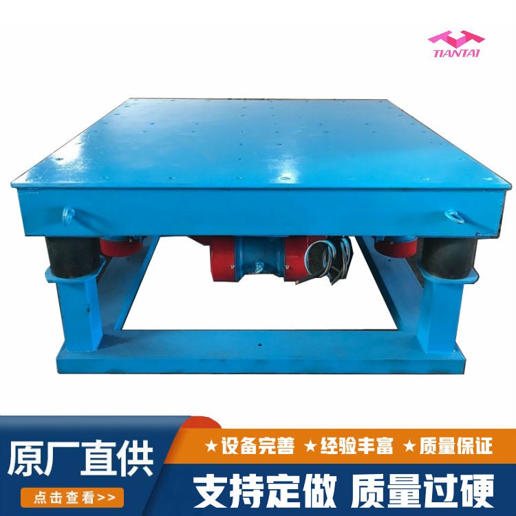 振動平臺_振實臺