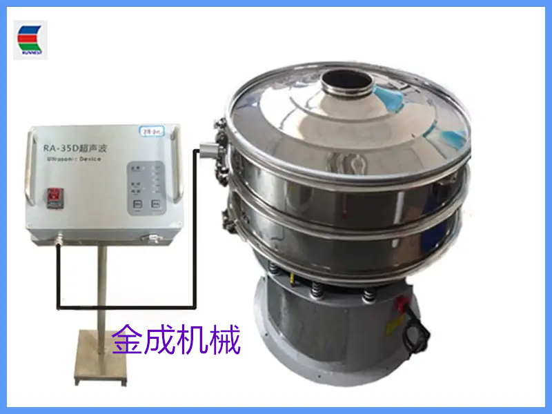 石墨乳過濾振動(dòng)篩 金成超聲波旋振篩 1.2米直徑旋振篩密封圈