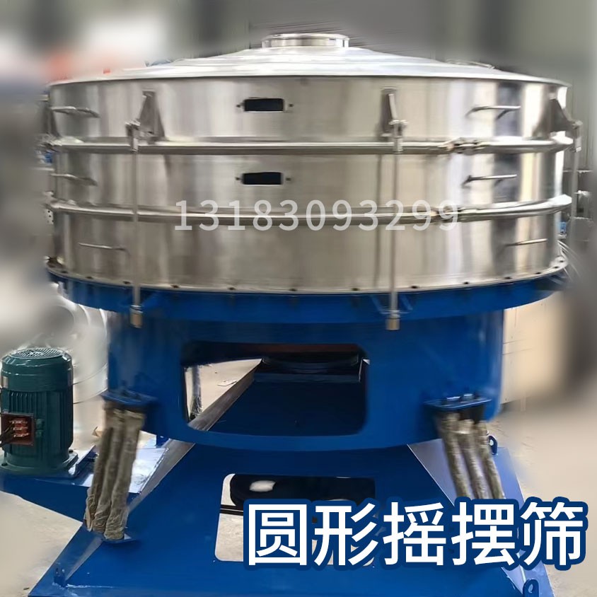 			 檸檬粉麥芽糖精細篩分、不銹鋼YBS1200型搖擺振動篩			 