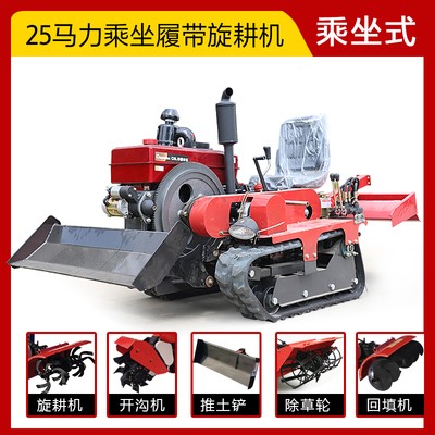 多功能履帶式微耕機(jī)多功能開(kāi)溝機(jī)除草回填起壟機(jī)