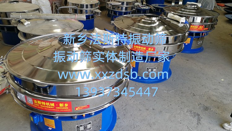 果蔬粉振動(dòng)篩、果蔬粉電動(dòng)篩、果蔬粉振蕩篩