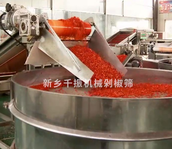 			 新鄉不銹鋼剁椒篩、剁椒振動篩、剁椒旋振篩廠家			 