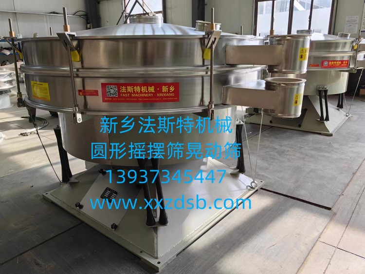 圓形搖擺篩廠家推薦、不銹鋼搖擺篩晃動篩廠家推薦