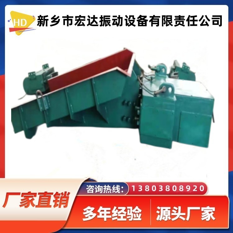 新鄉(xiāng)宏達(dá)DMA電磁鎮(zhèn)定給料機