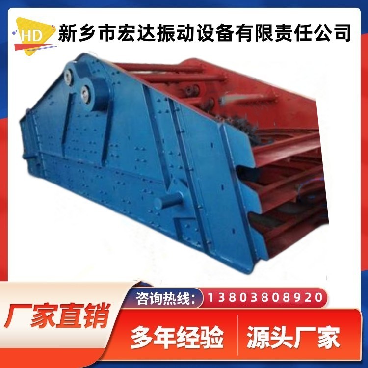 礦用振動篩/宏達定做冶金設備