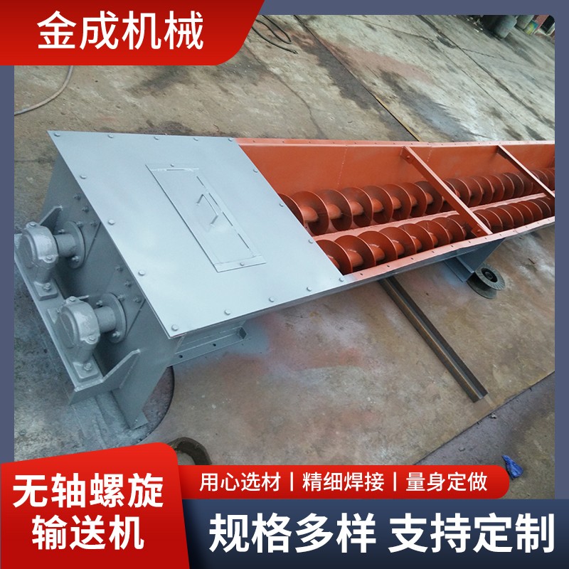 金成機械 碳鋼輸送機葉片5mm絞龍傾斜輸送耐火材料耐腐蝕節(jié)能耐用