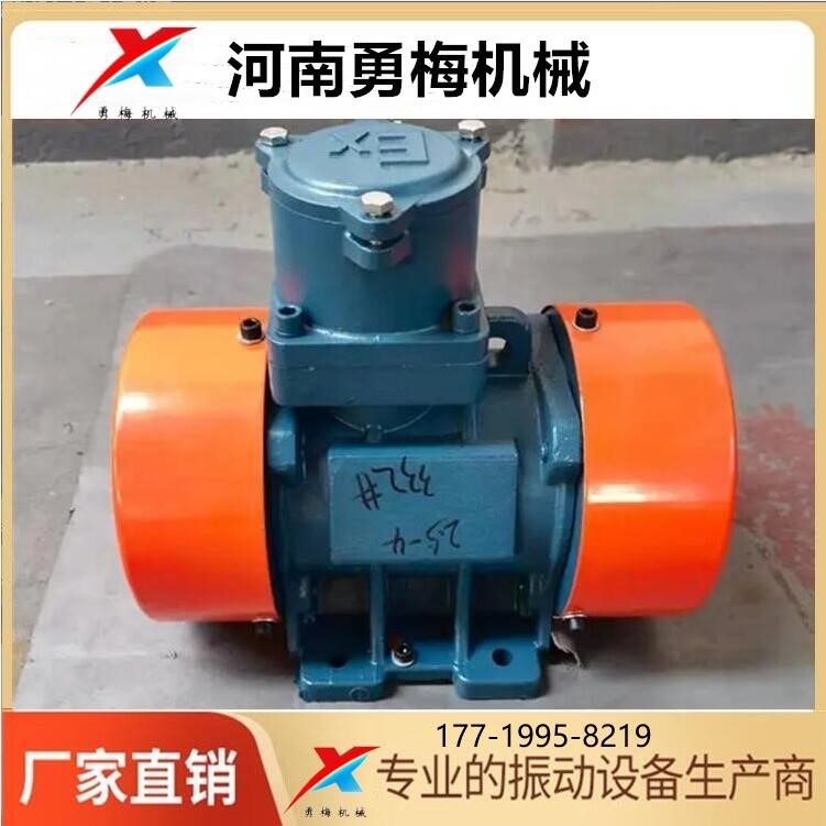 勇梅粉塵防爆震動電機 河北料倉倉壁激振器