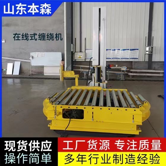 全自動纏繞機(jī)