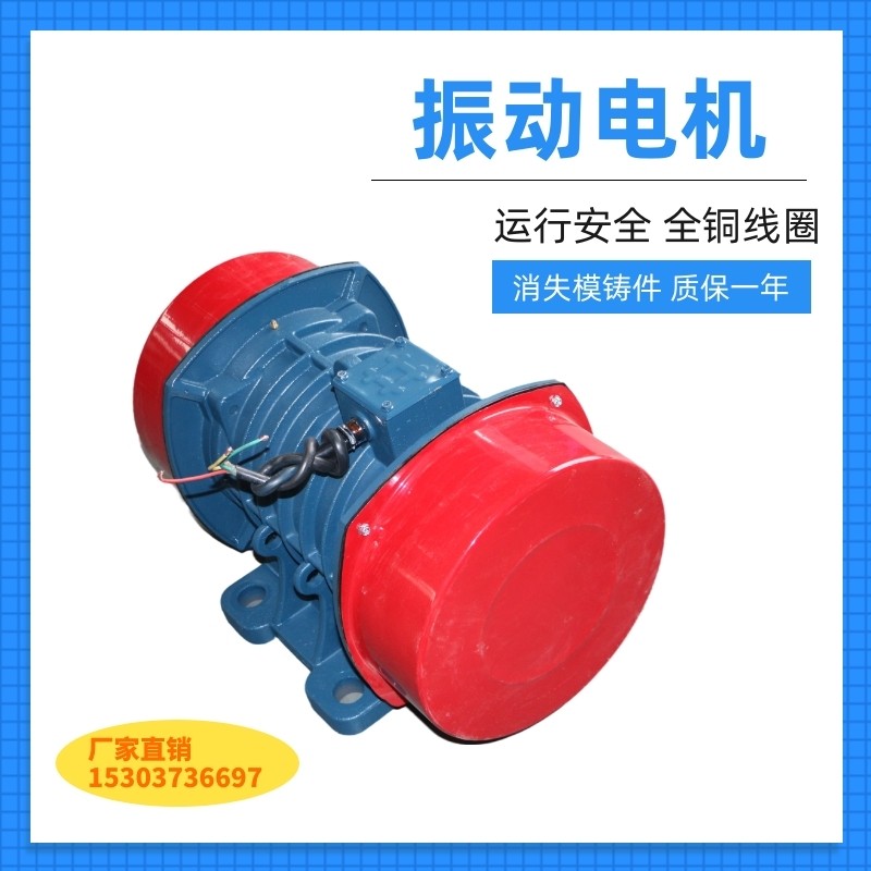 供應(yīng)ZDJ-3.0-6振動(dòng)電機(jī)、TZD-21-6C振動(dòng)電