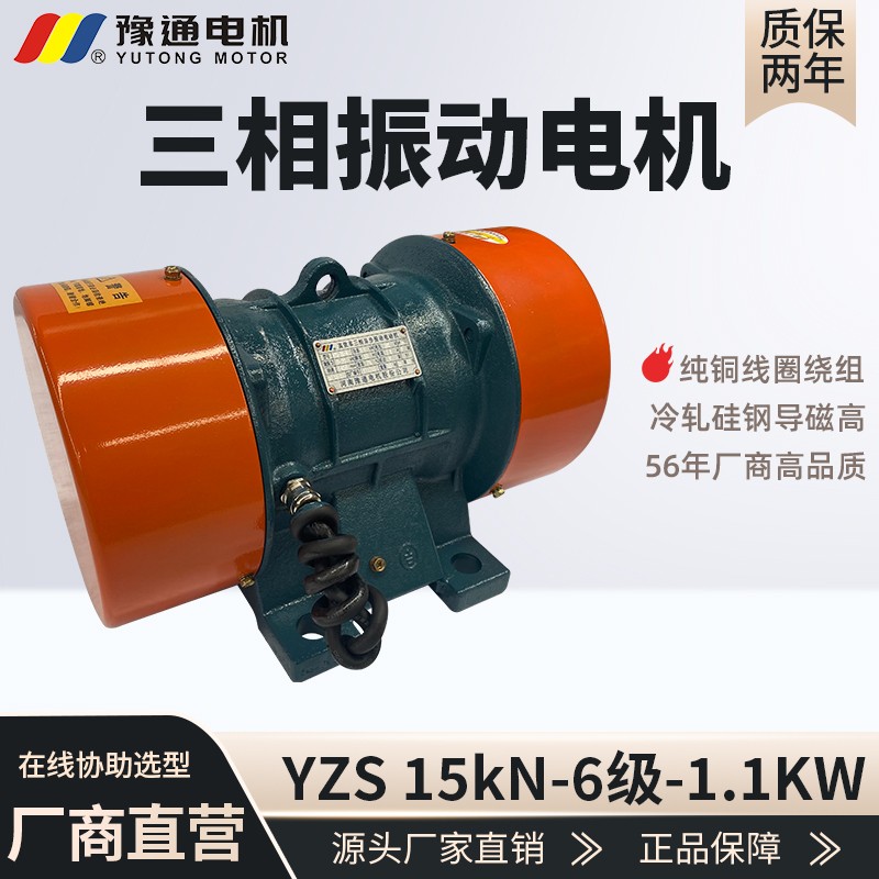 YZS振動(dòng)電機(jī)380v三相全銅振動(dòng)篩電機(jī)倉壁振動(dòng)器震動(dòng)電機(jī)國標(biāo)