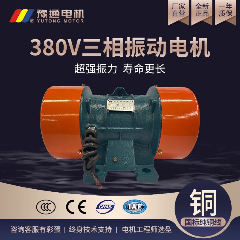 YZS振動電機(jī)380v三相全銅振動篩電機(jī)倉壁振動器震動電機(jī)國標(biāo)