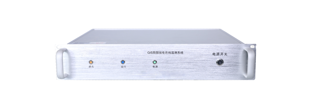 GIS局放在線(xiàn)監(jiān)測(cè)裝置