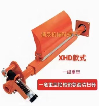 皮帶輸送機(jī)清掃器