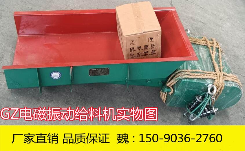 GZ3電磁振動給料機