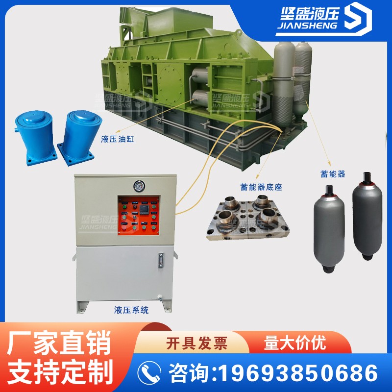 對輥制砂機破碎機液壓系統(tǒng)油站/液壓油缸生產廠家