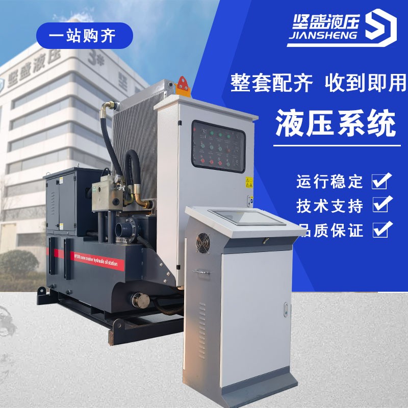 堅(jiān)盛液壓圓錐破碎機(jī)液壓油站液壓系統(tǒng)潤滑系統(tǒng)