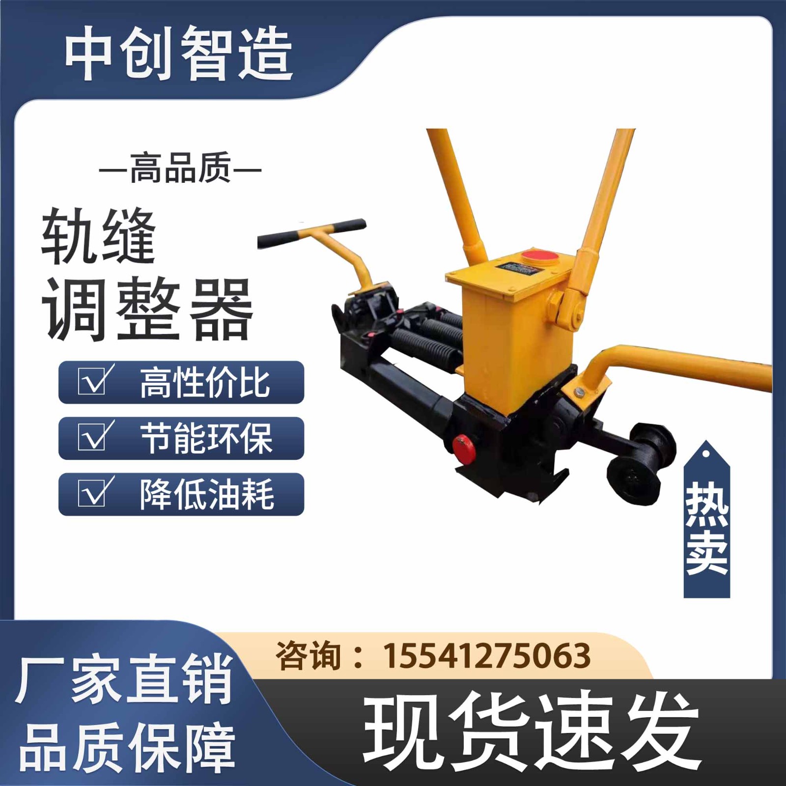 液壓鋼軌縫隙調(diào)整器礦山施工設備規(guī)格說明液壓鋼軌縫隙調(diào)整器礦山施工設備規(guī)格說明