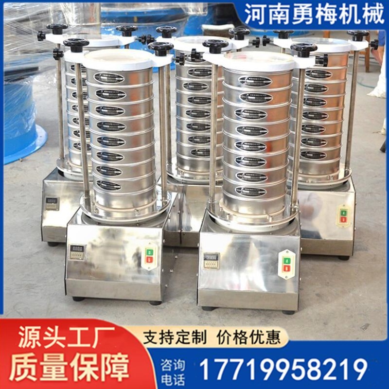 			 醫藥篩分機 地質 建材φ200標準篩 實驗篩 振動篩			 