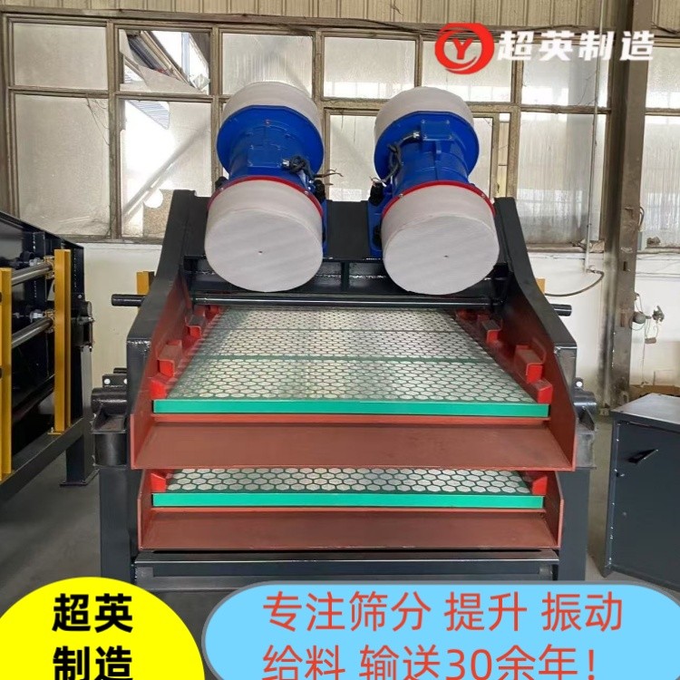 細(xì)沙直線振動(dòng)篩 泥漿脫水篩 高頻振動(dòng)電機(jī)