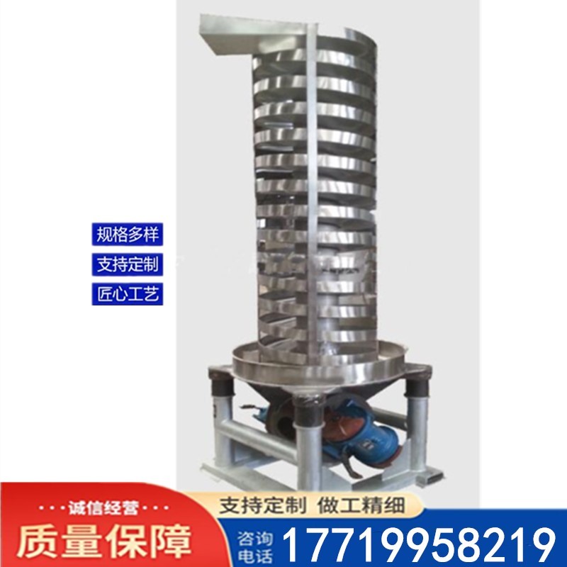 			 冷卻螺旋給料機干燥降溫提升設備螺旋垂直提升機			 