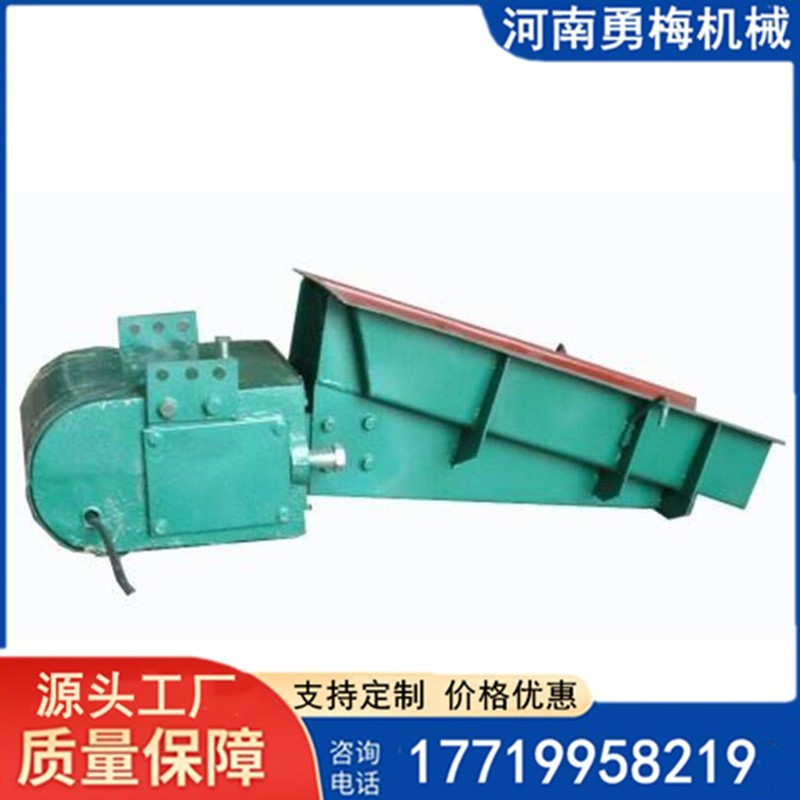 			 可調速敞開式喂料機震動送料器 電磁振動礦山給料器			 