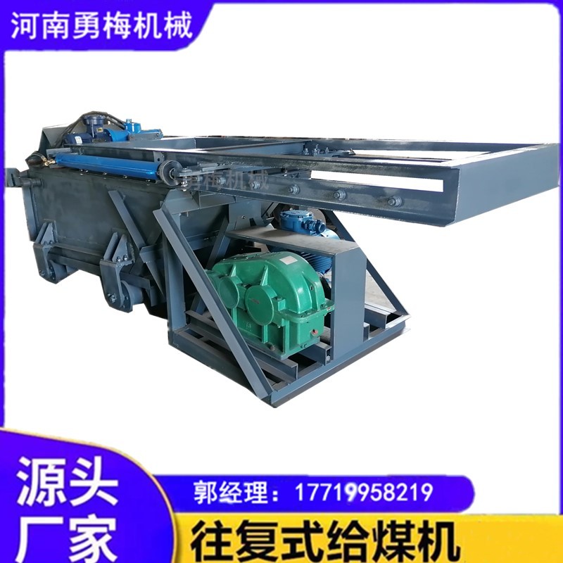 			 液壓閘門給煤機 鑄鋼曲柄連桿傳動K2給料機			 