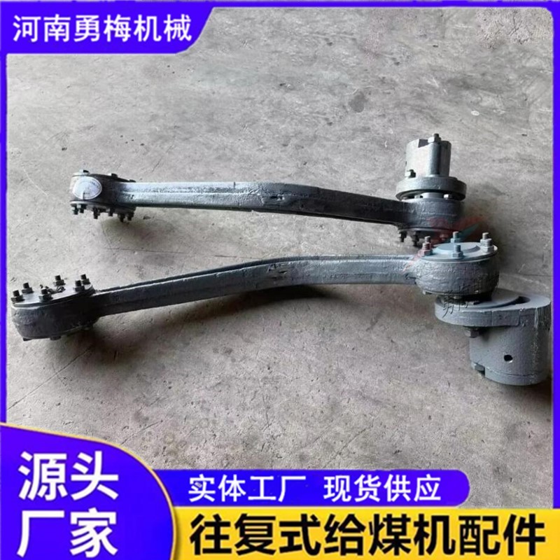 			 新鄉K4給煤機曲柄曲柄殼 曲柄連桿裝置價格			 